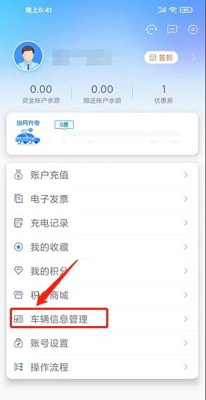 充电圈app