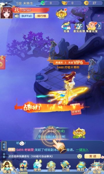 招摇仙女奇缘