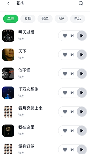 安格音乐手机版下载