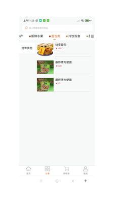 金叶易购商城平台app手机版