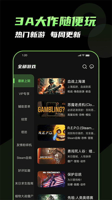格来云app下载v1.2.4