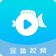 金鱼视频免费安装手机版