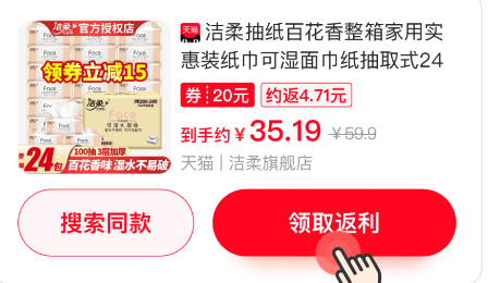省钱快报app
