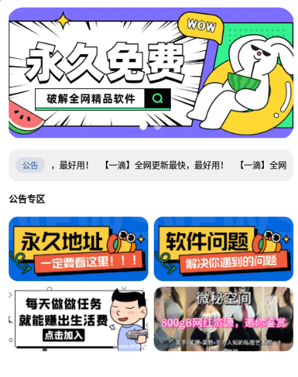 一滴软件库2.0.0版本更新版(现猪猪软件库) 一滴软件库2.0.0版本更新版(现猪猪软件库)
