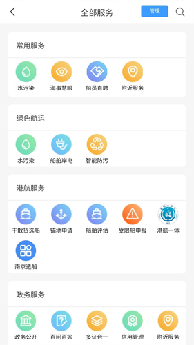 船e行app最新版手机版v5.0