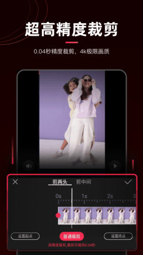 剪辑猫破解版下载安装v1.4.7