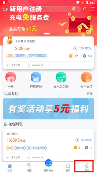 充电圈app