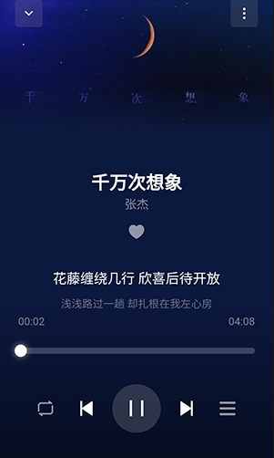 安格音乐手机版下载