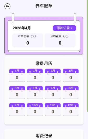 美途行迹下载安卓版下载 美途行迹下载安卓版下载