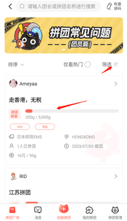 萌购淘谷酱手机版下载 萌购淘谷酱手机版下载