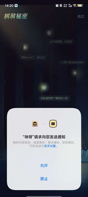 咪呀app最新版本