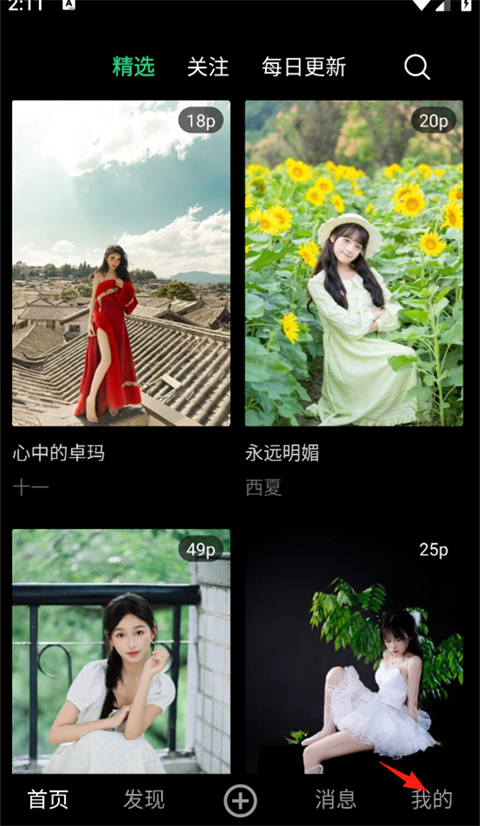 艺图语app