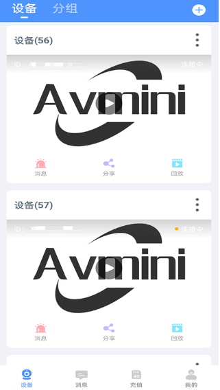 Avmini监控app最新版下载