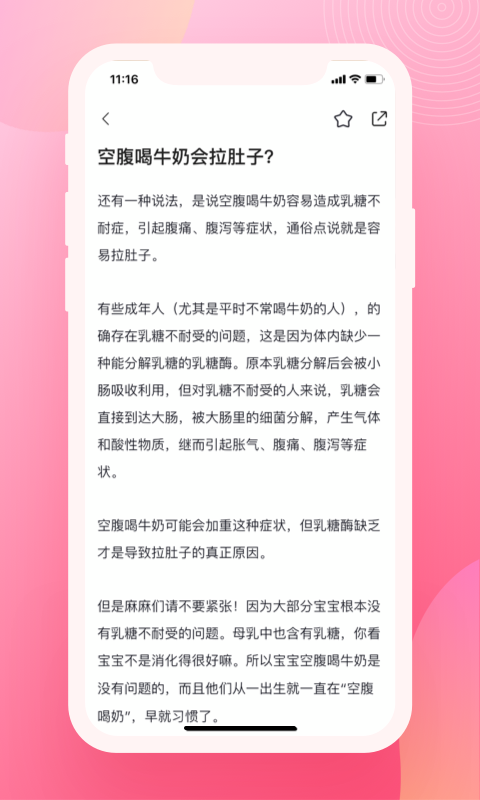 育儿百科手机版下载安装