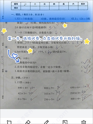 蜜蜂试卷客户端
