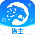 冷运宝货主版app官方版 v7.106.0安卓版