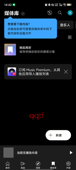 YouTube Music最新版(YT Music) YouTube Music最新版(YT Music)