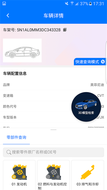 零零汽安卓版