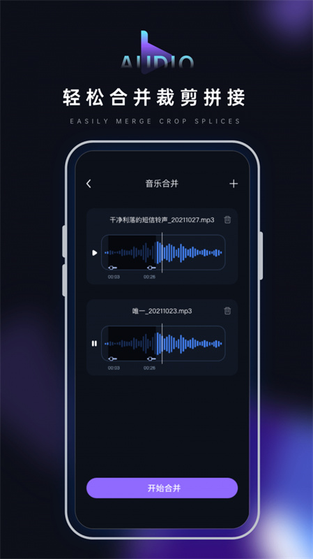 音乐转换器下载安装