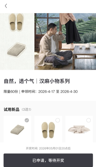 MUJI无印良品app安卓版下载