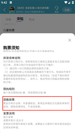 票星球app