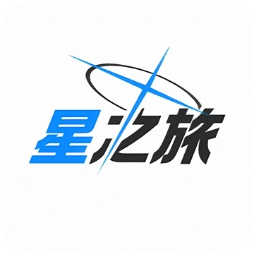 星之旅正版