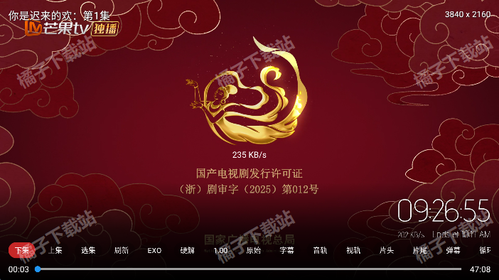 竹韵影视下载免费版