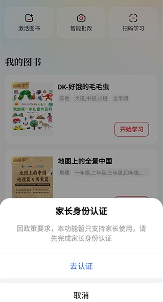 好未来图书手机版下载