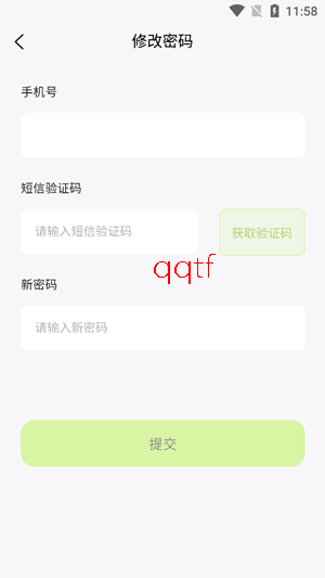 追趣交友app官方版 追趣交友app官方版