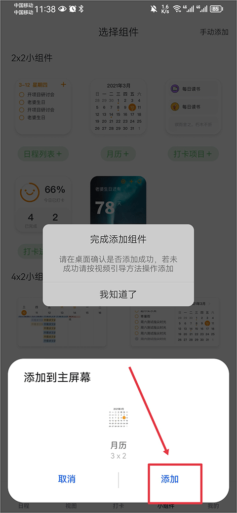 指尖时光app