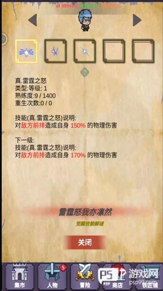 群英会
