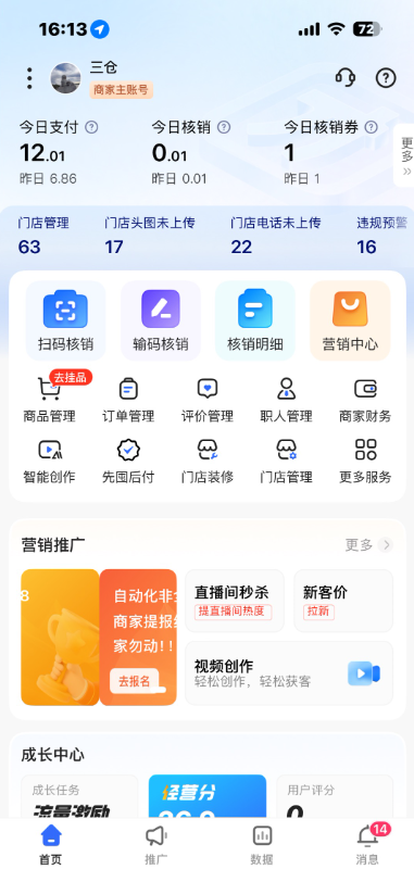 快手本地商家app