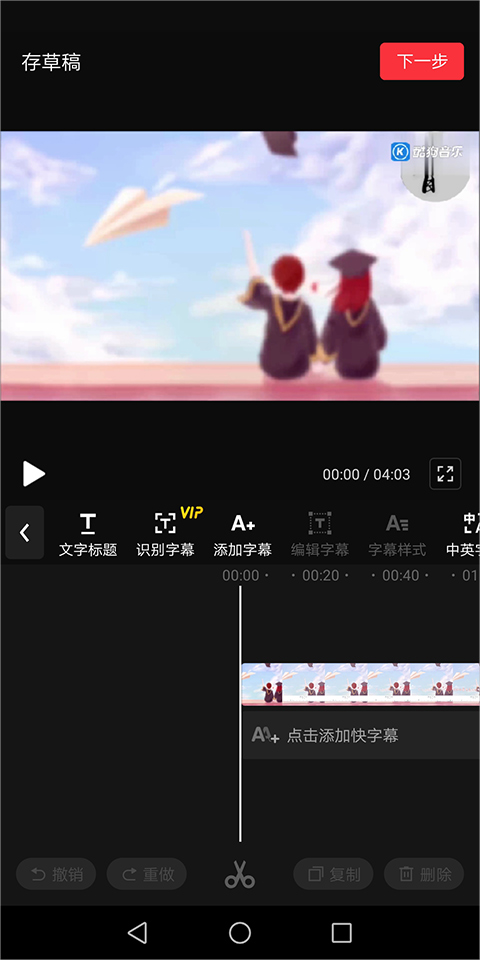 快剪辑app