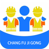 长赋技工官网版v1.2.2