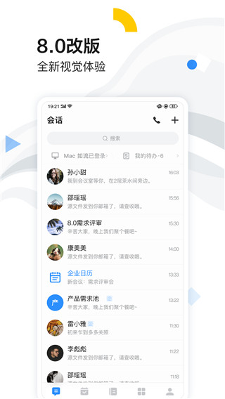 如流软件