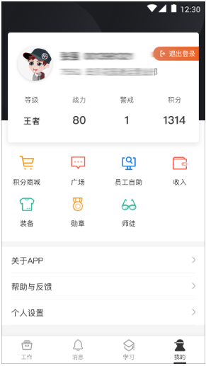 顺丰丰源最新版2024版手机版(改名为顺丰小哥)