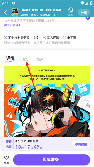 票星球app