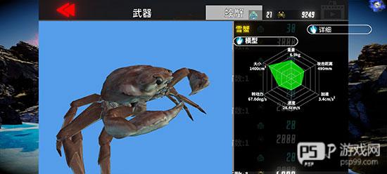 蟹王争霸