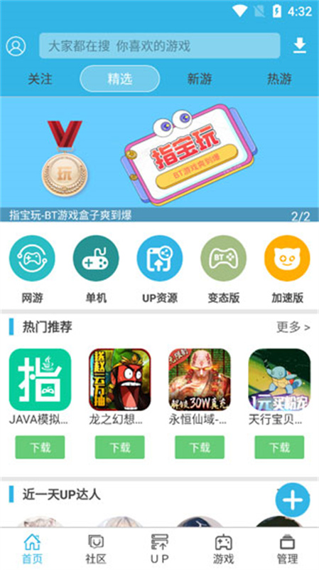 软天空下载安装
