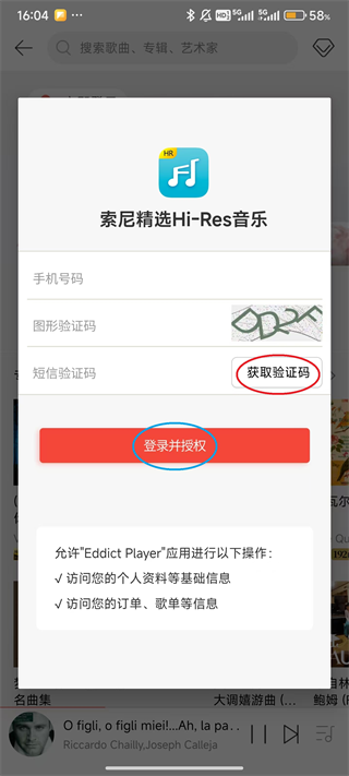 Eddict Player播放器
