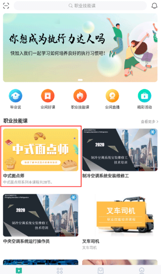 业问app下载最新版