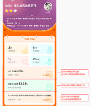 火苗会议app