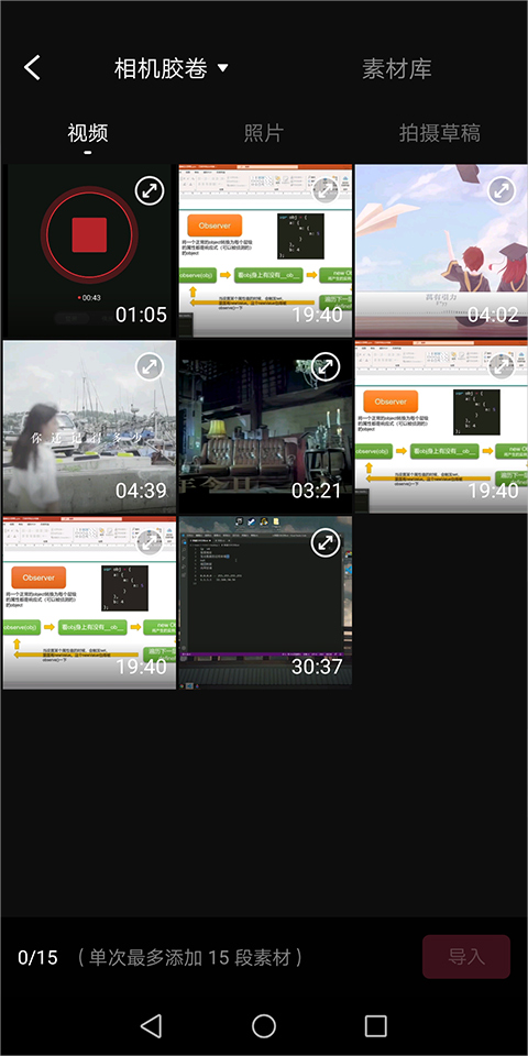 快剪辑app