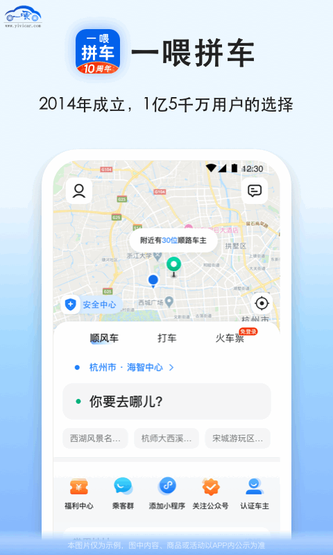 快手拼车客户端