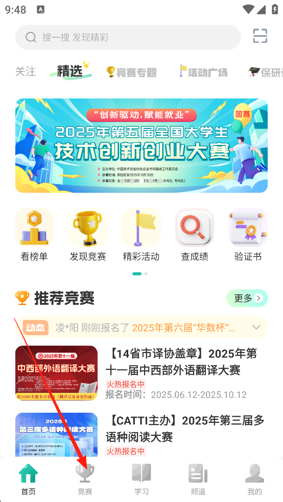赛氪app