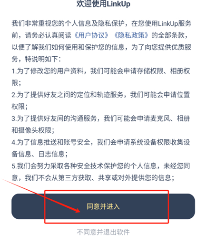 LinkUp官方版app