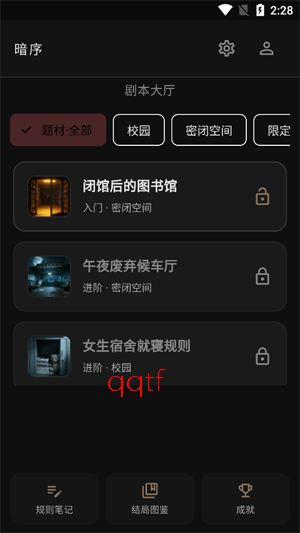 暗序ai文游app官方版 暗序ai文游app官方版
