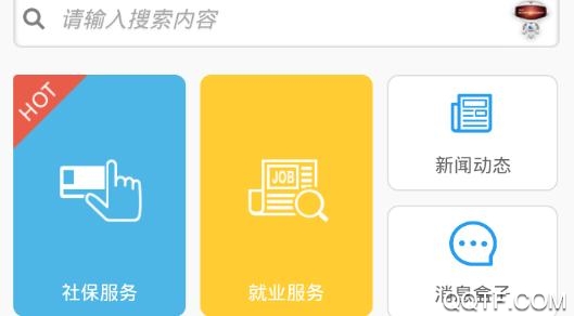 智慧人社养老保险app2020最新版