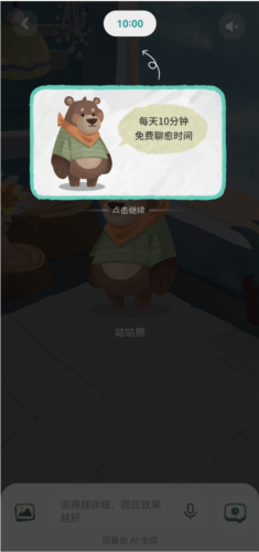 林间聊愈室app