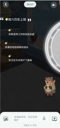 林间聊愈室app